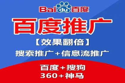 百度竞价包年助力企业品牌推广